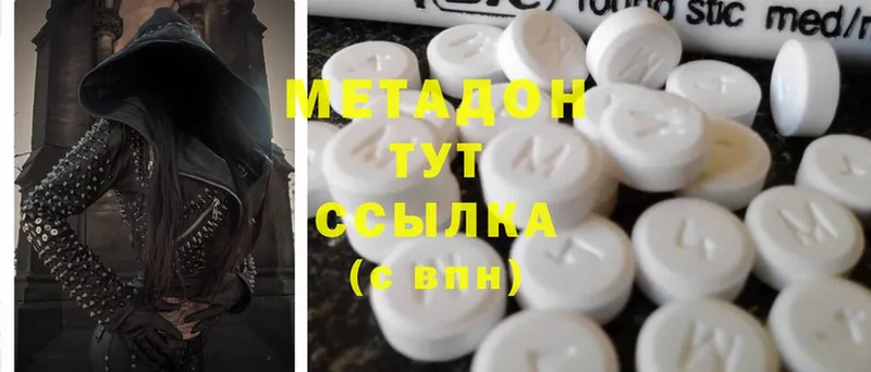 МЕТАДОН methadone  Агидель 