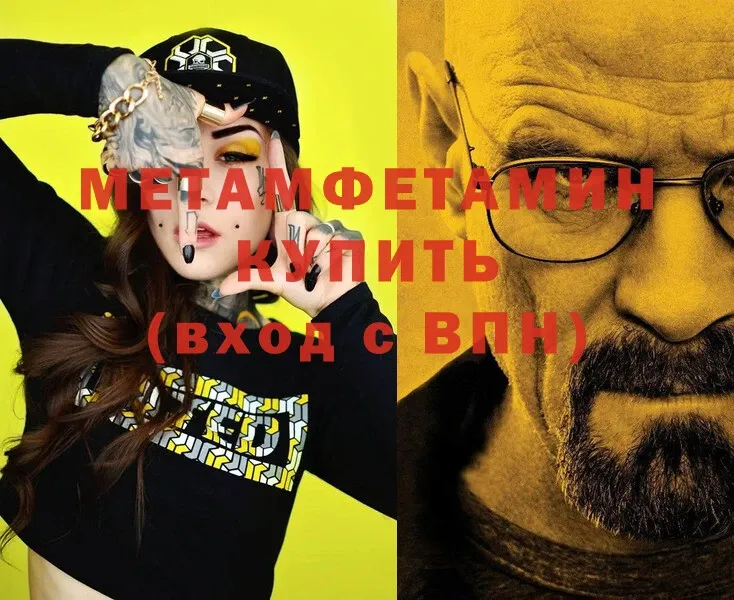 Метамфетамин Methamphetamine  Агидель 